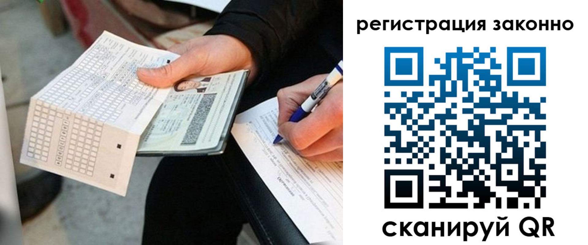 временная регистрация в квартире в Петровске